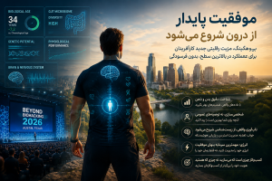 چگونه بدون فرسودگی شغلی در بالاترین سطح عملکرد باقی بمانیم؟