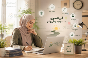 چرا کارشناسان می‌گویند تا چند سال آینده همه فریلنسر خواهیم شد؟