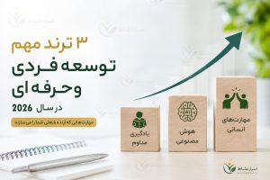 اگر این ۳ مهارت را یاد نگیرید، از بازار کار آینده عقب می‌مانید