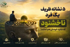 ۵ نشانه ظریف یک فرد ناخشنود که شاید خودش هم نداند